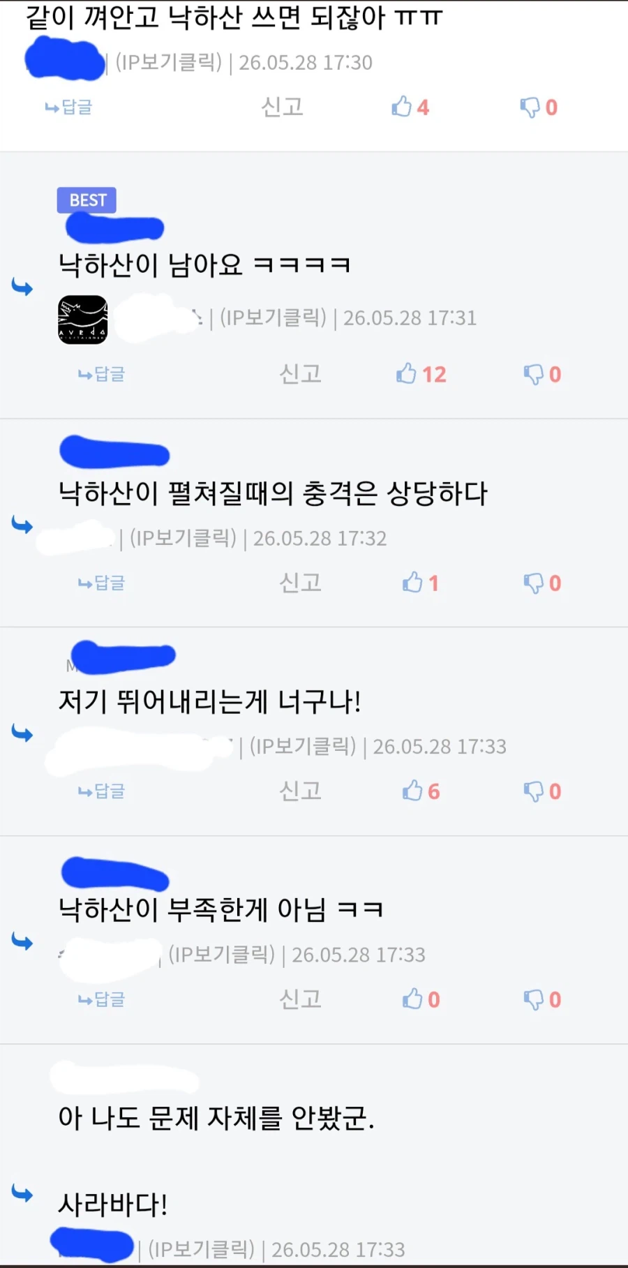 개인적으로 엄청 좋아하는 유게식 유머...ㅋㅋㅋㅋ_2.webp