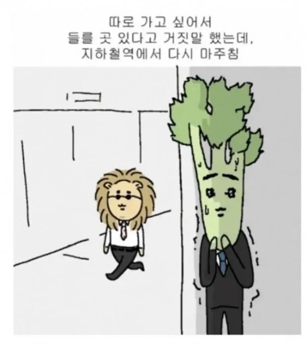 거짓말한 내향인이 가는 지옥.jpg_1.webp
