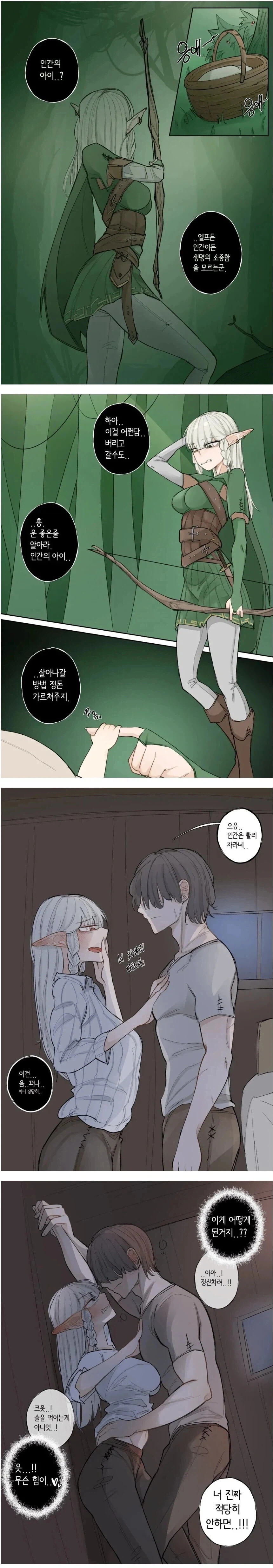 어느 엘프의 후회_1.webp