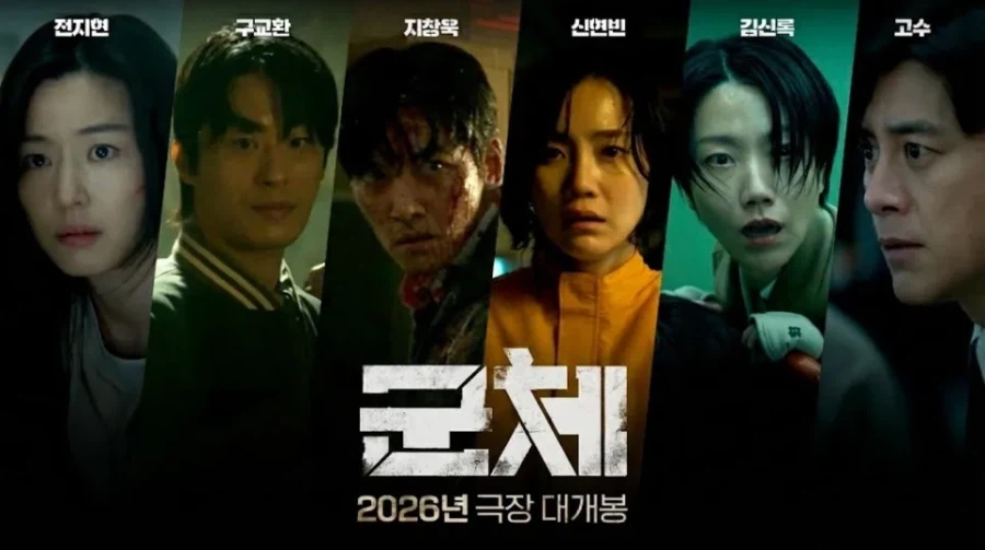 스포 ) 군체 리뷰. 소통이 끊어지면 재밌어진다._4.webp
