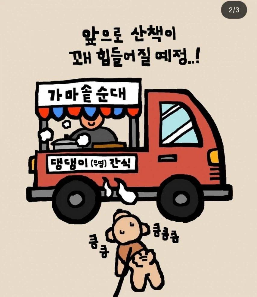 집 앞에 엄청난게 생겨버렸다_2.webp
