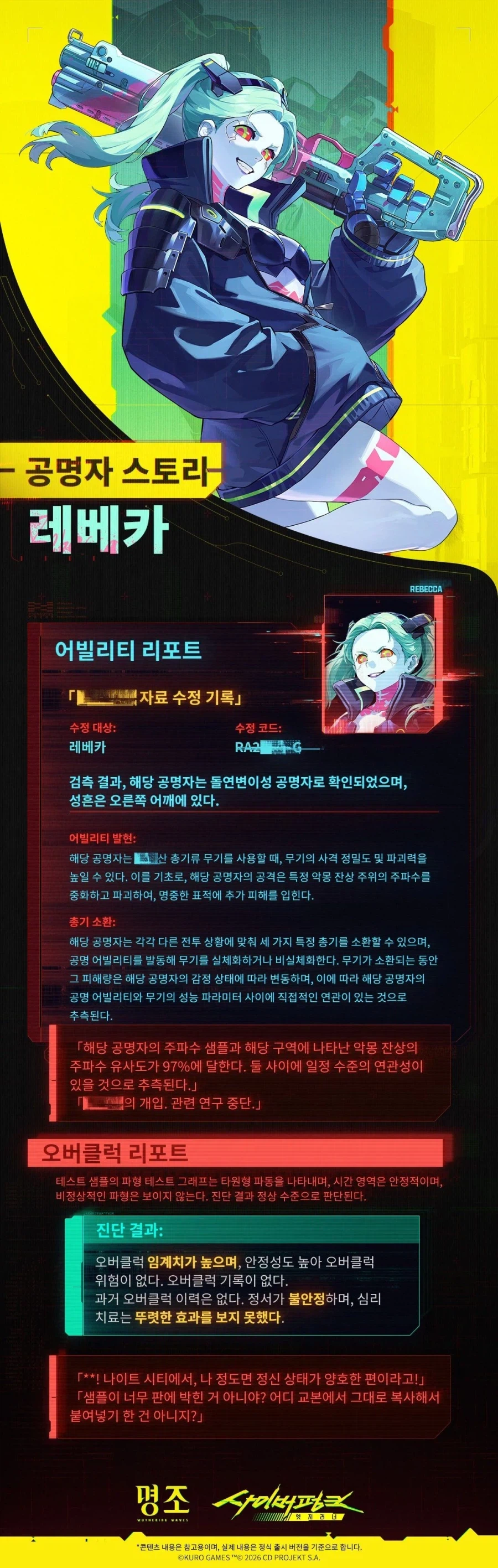 명조,사펑)이론상 가능은 한거_1.webp