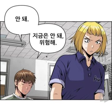 인삼차 바이럴 웹툰_16.webp