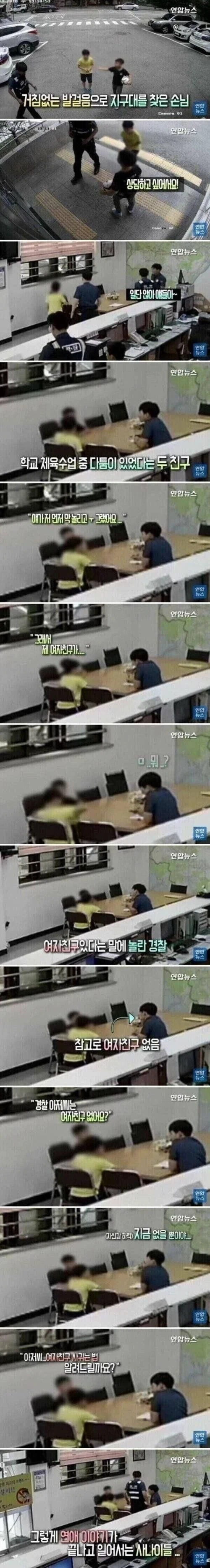 초딩에게 가르침을 받는 경찰_1.webp