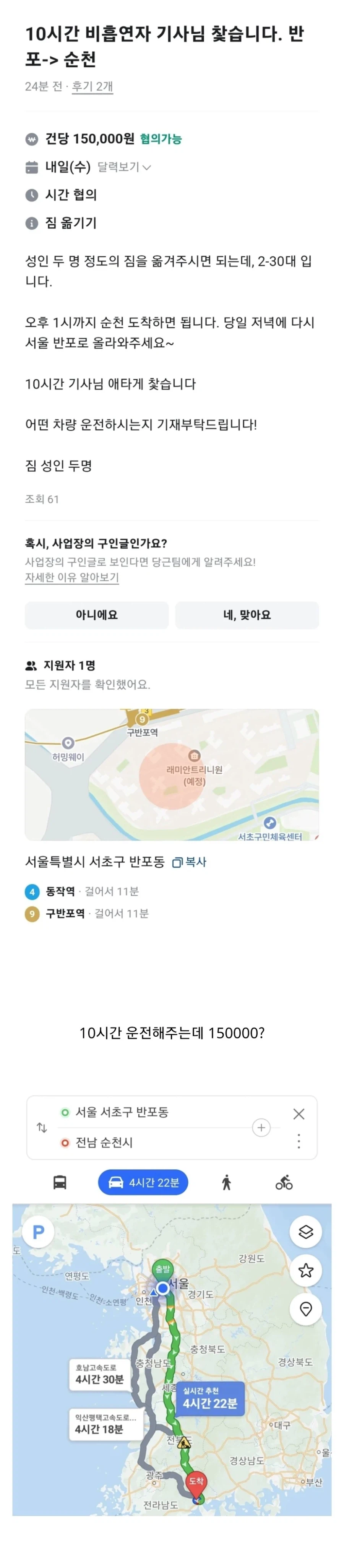 당근 알바 근황_1.webp