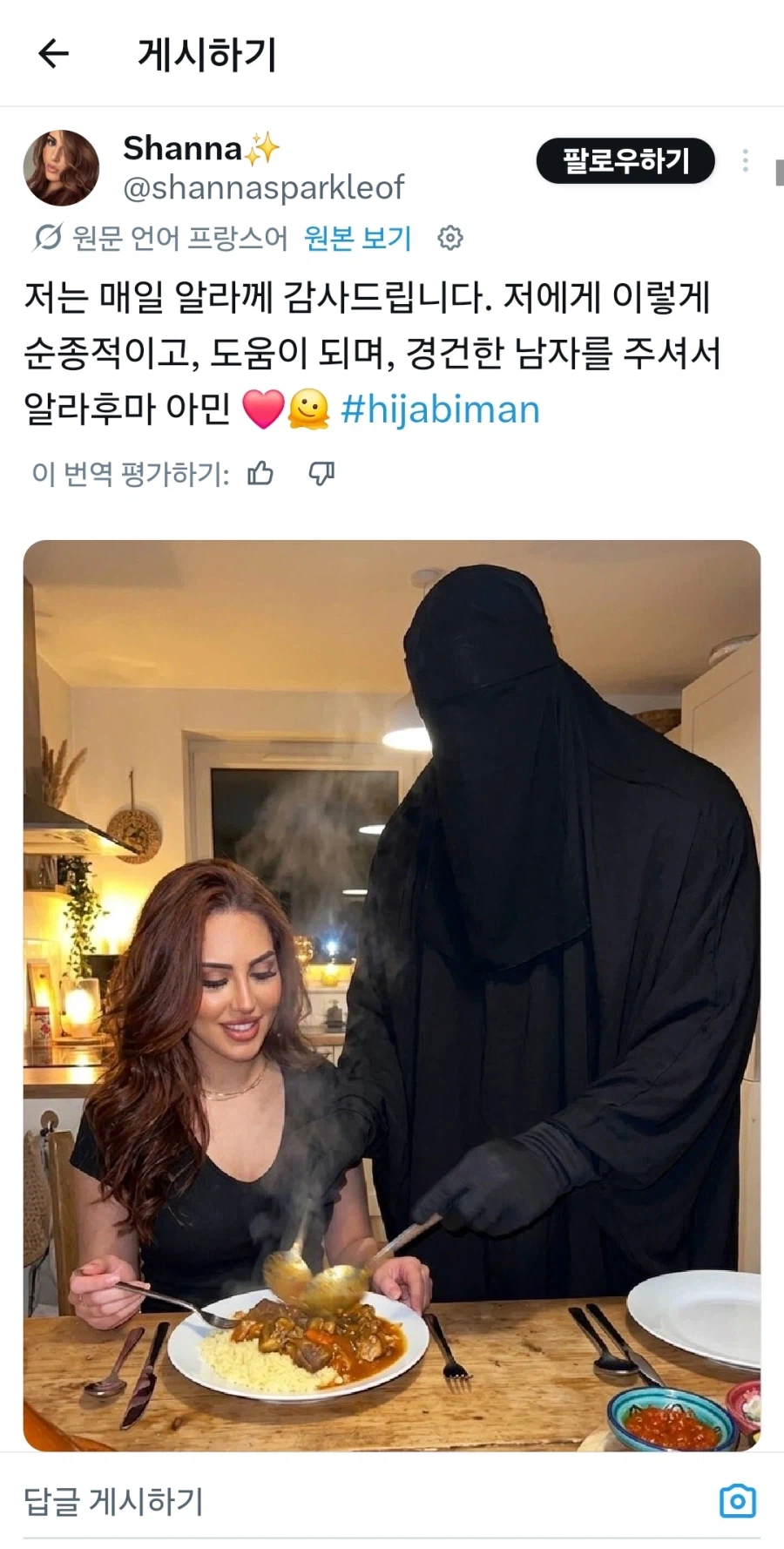 이슬람 줘패고 있는 어느 여성의 풍자글.jpg_7.webp
