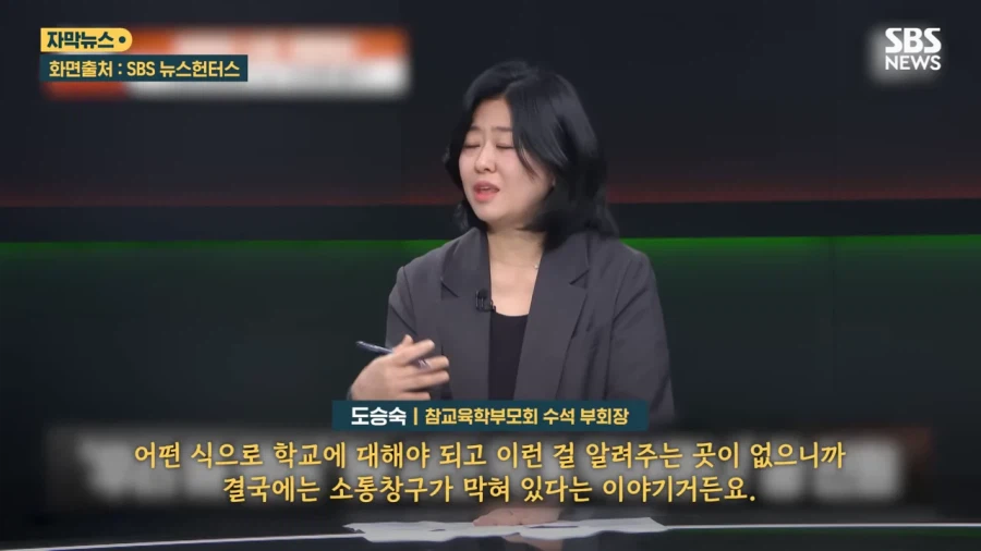 학부모들이 선 넘는 민원을 남발하는 이유.jpg_2.webp