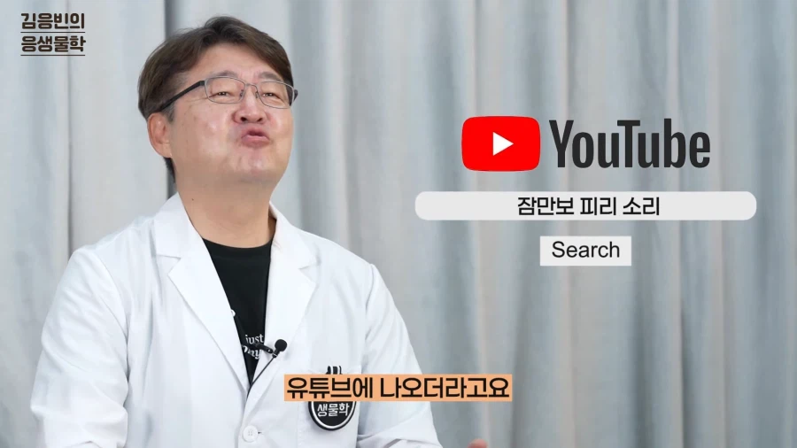 포켓몬을 생물학적으로 풀어주는 컨텐츠하시는 연세대 김응빈 교수님 근황_16.webp