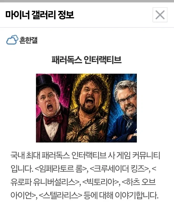 쉬었음 청년 혐오 갤러리_4.webp