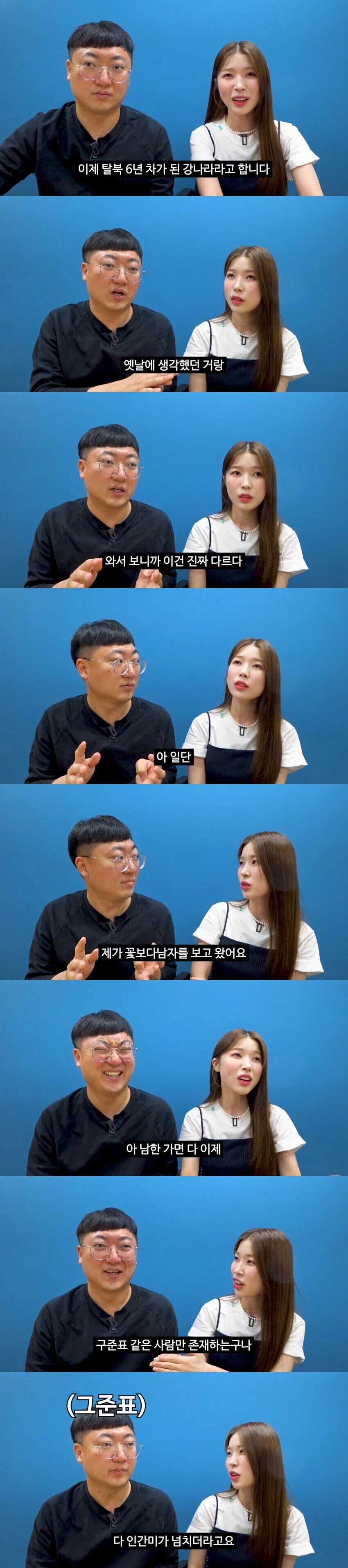 탈북자가 한국에 와서 놀란 사실_1.webp