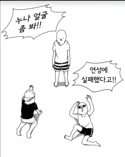 누나를 살리지 못해 오열하는 동생들_10.webp