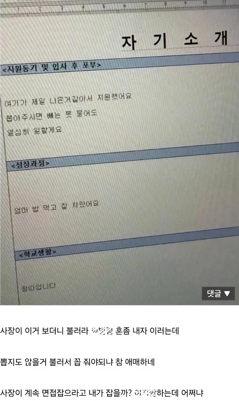 반드시 면접을 보겠다는 사장_1.webp