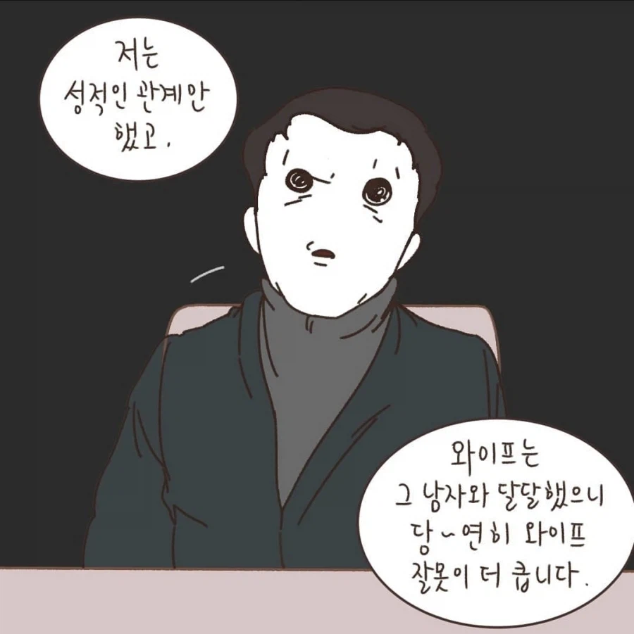 "잘잘못을 판단하는데에는 선후관계보다 중요한게 있다"_26.webp