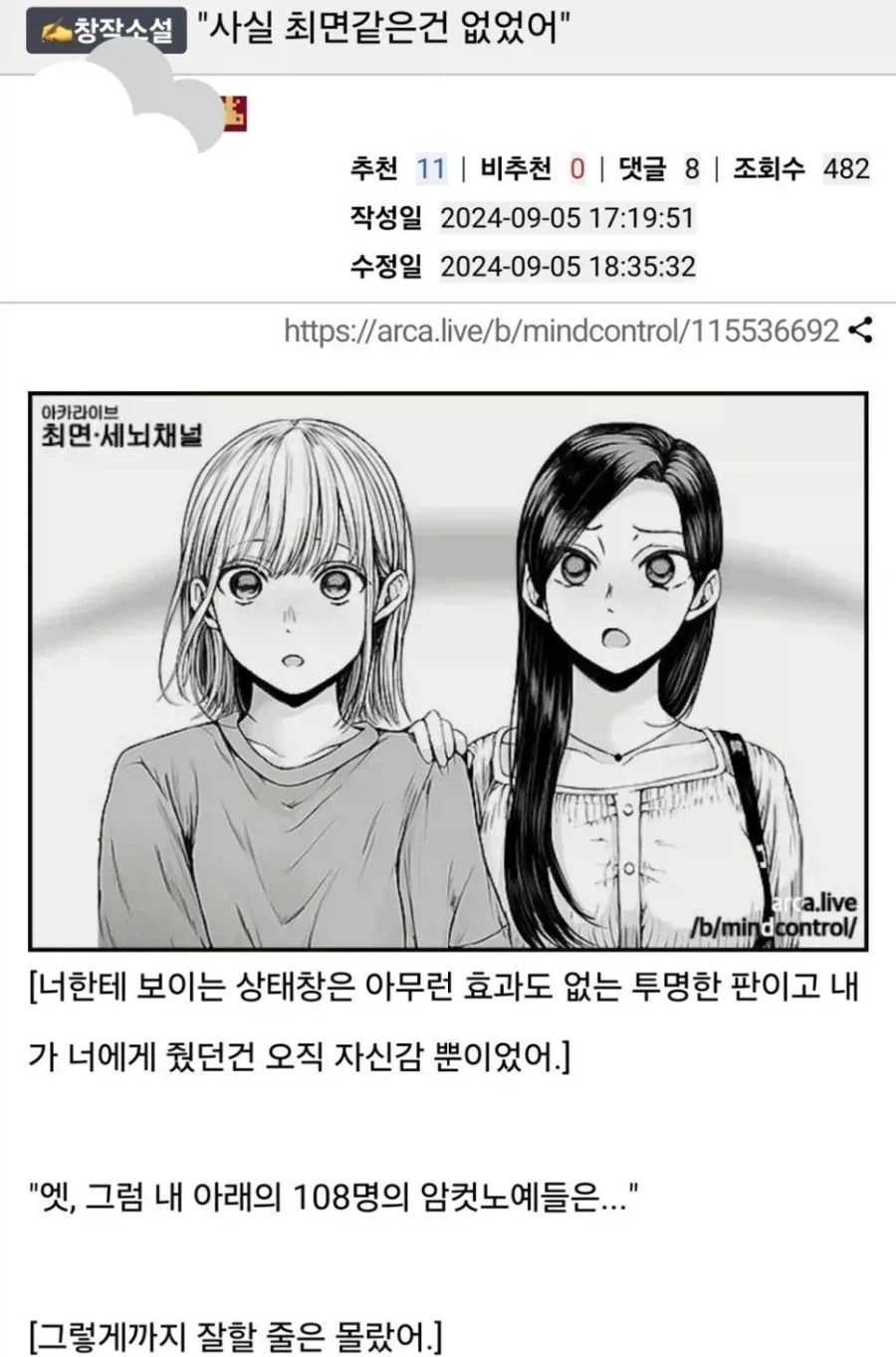???:사실 최면같은건 없었어_1.webp