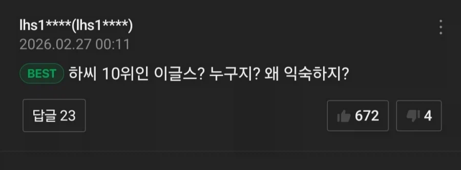 한국 웹툰에서 독수리 수인이 나오면 듣는 말_2.webp
