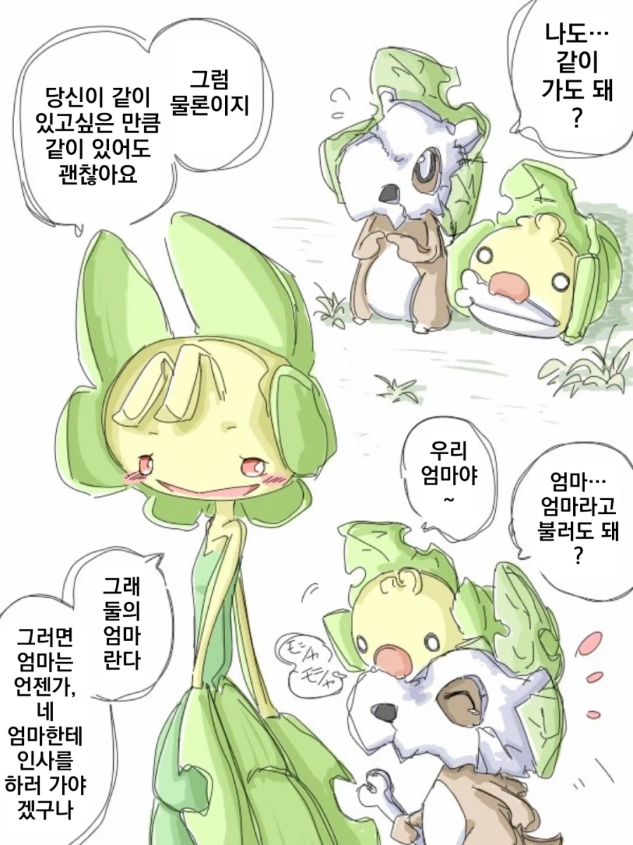 엄마의 따스함이 그리운 텅구리 만화_6.webp