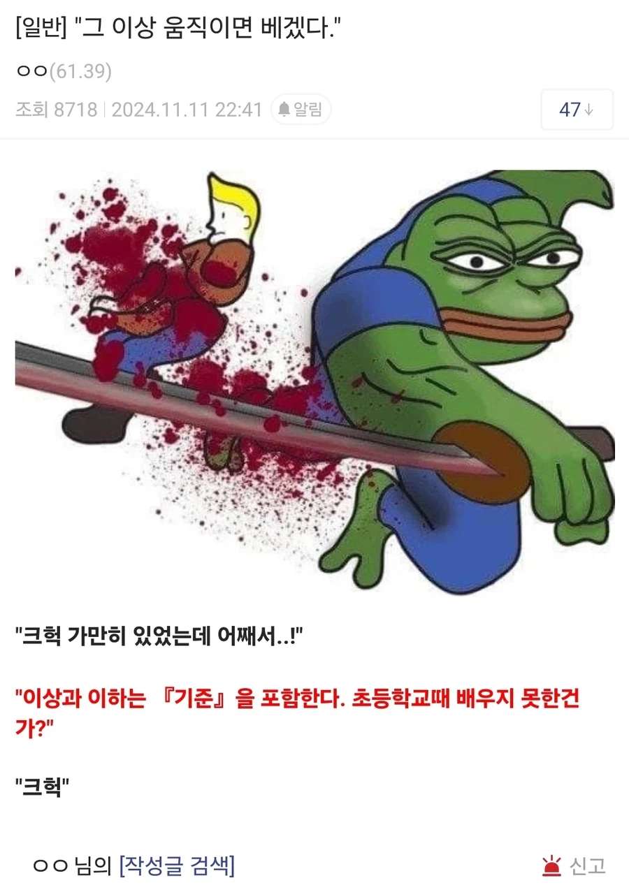 "그 이상 움직이면 베겠다."_1.webp