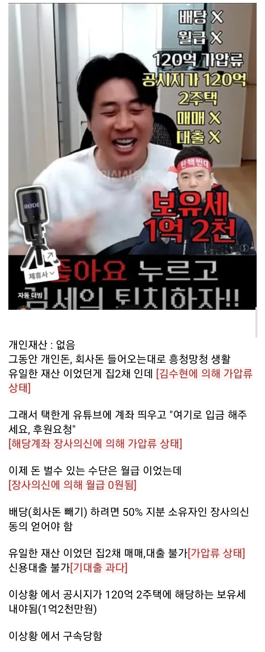 가세연 김세의 현재 근황_1.webp