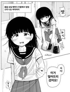 몸을 숙일 때마다 엄청난 소리가 나는 아이_1.webp
