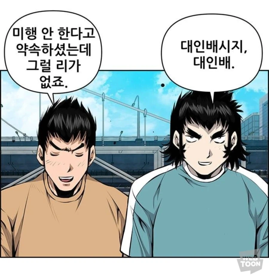 인삼차 바이럴 웹툰_7.webp