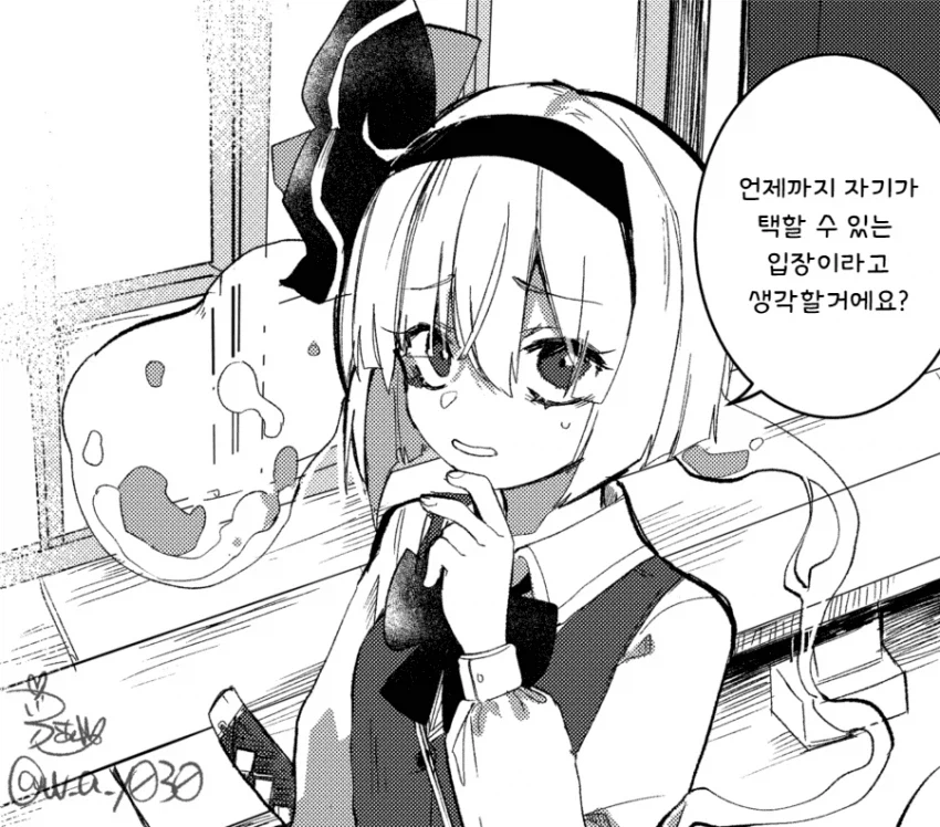 여자랑 대화하는 유게이_6.webp