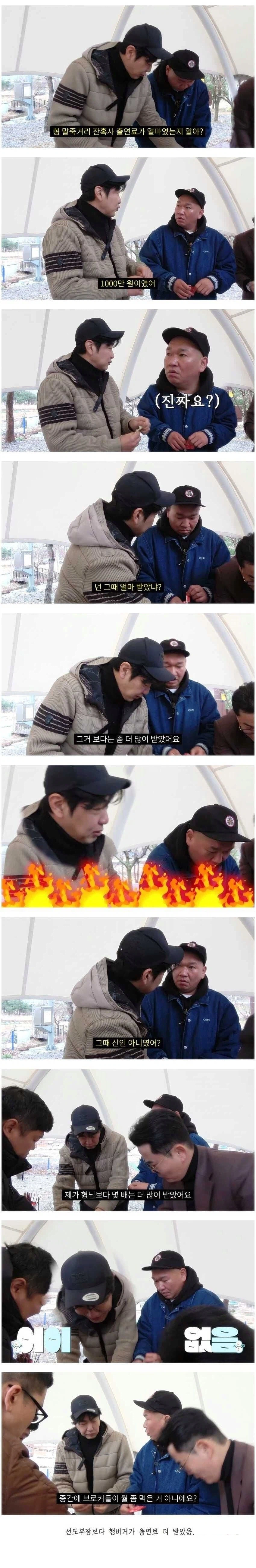 말죽거리 잔혹사 의외의 사실_1.webp