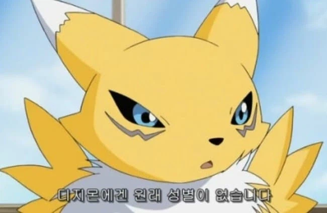 아무튼 없다고 하는 디지몬 성별.webp_6.webp