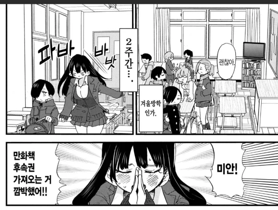 내마위)전략가 야마다.jpg_5.webp