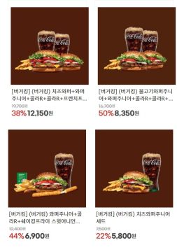지마켓 버거킹 치즈와퍼주니어 세트 5800원 외 (6/22~28)_1.webp