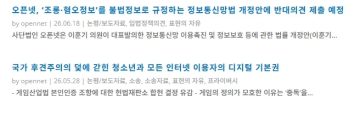 한국에는 검열에 맞서는 단체가 없는가?_6.webp