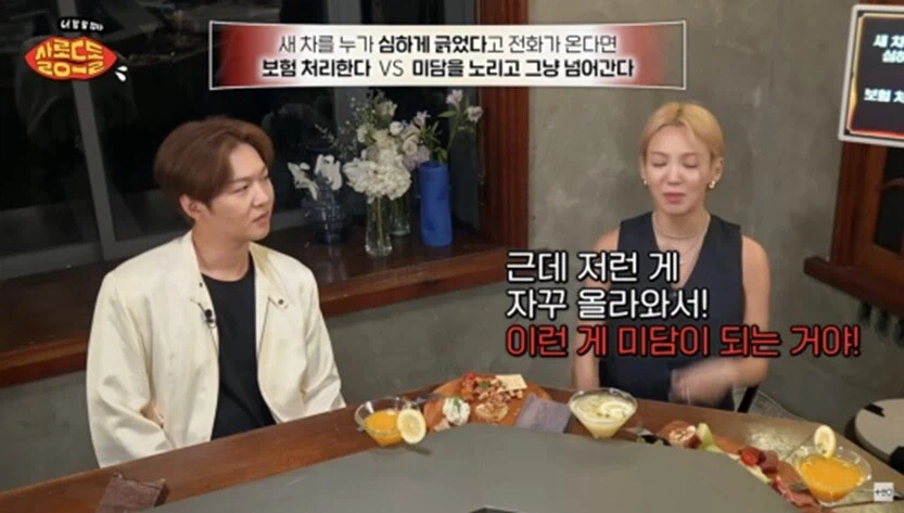 연예인이 차 긁혀도 그냥 보내주는 이유.jpg_3.webp