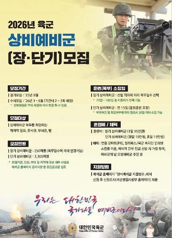 이번에 훈련중 순직한 예비군 사건의 시발점_3.webp
