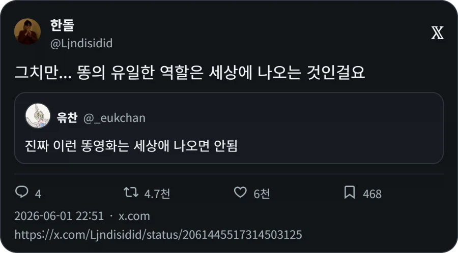 진짜 이런 똥영화는 세상애 나오면 안됨_2.webp