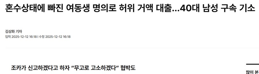 여동생이 혼수상태에 빠지자 기어코 저질러버린 오빠의 짐승행동_1.png