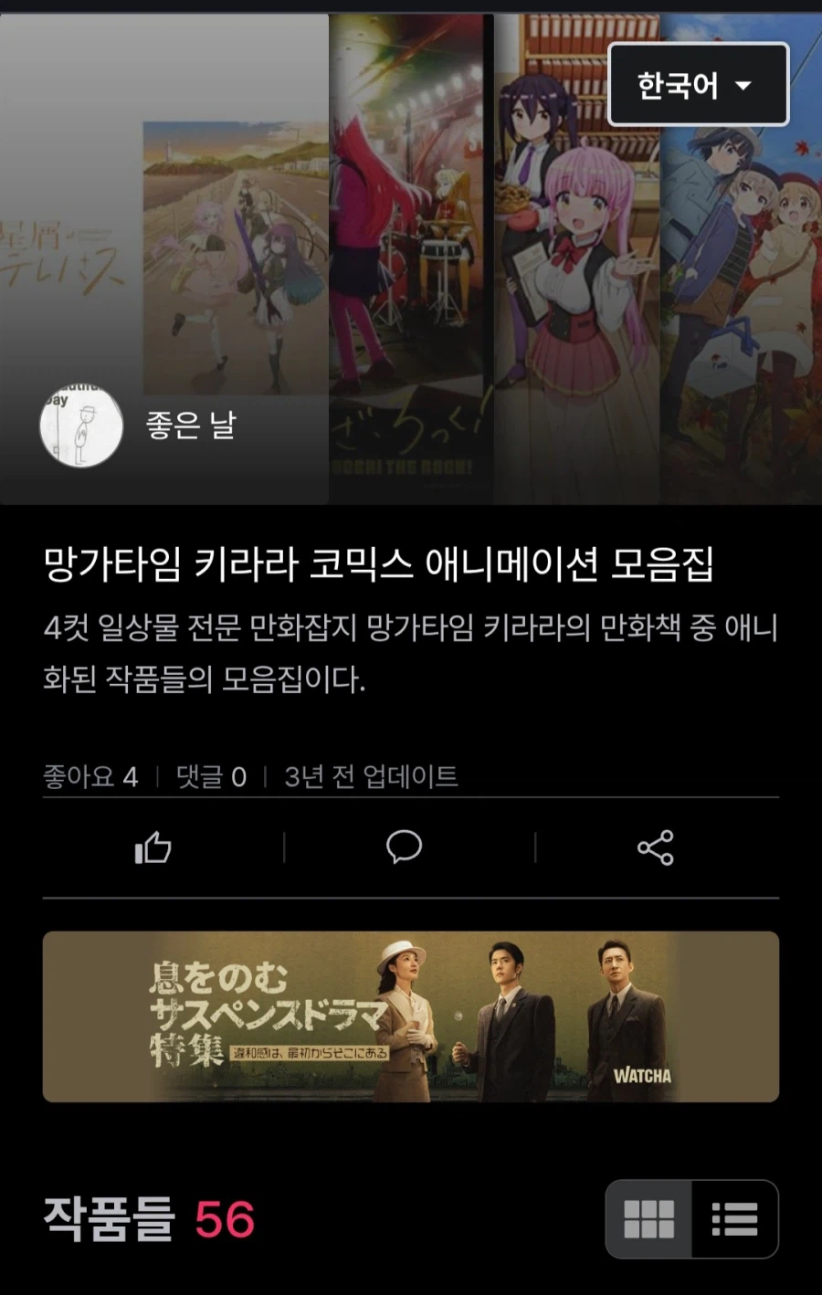 뭐? 키라라 비인기 작품이 애니가 되면 뜬다고?_1.webp