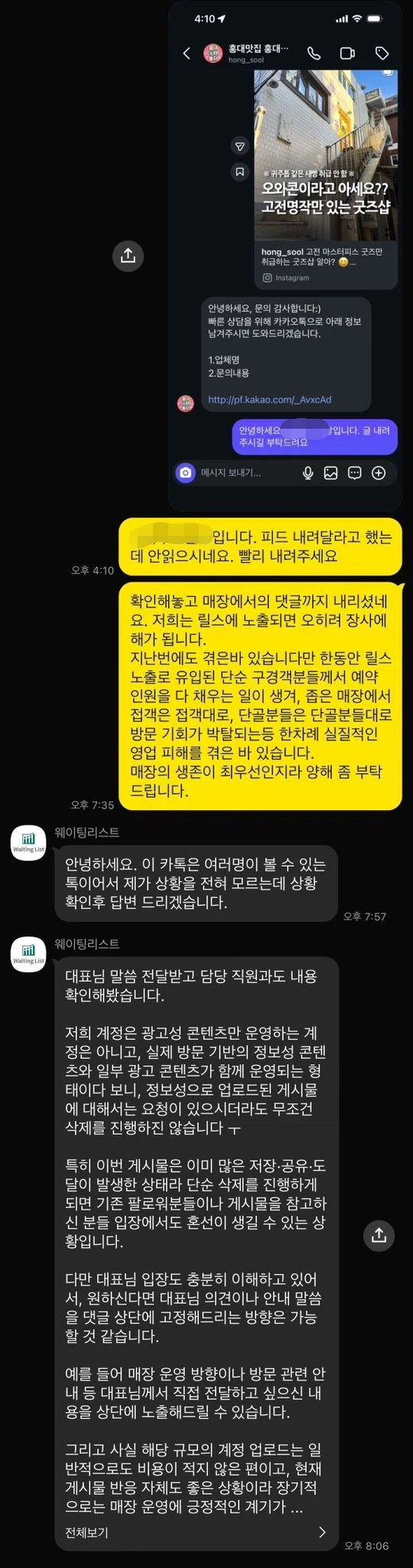 조회수에 미쳐버린 사이버렉카 근황_3.webp