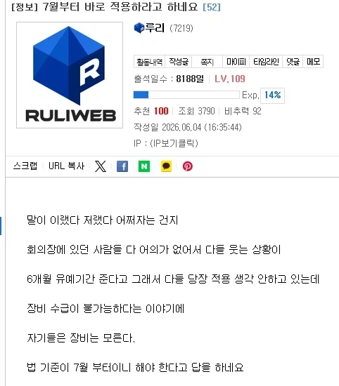 근데 검열의 웃긴점은, 불법 잡으려고 하는건데 정작 불법하는 애들은_1.webp