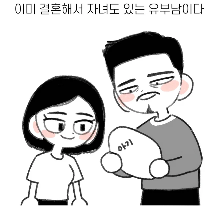 여친이랑 데이트 하는데 뚫어지게 쳐다보는 남자_20.webp