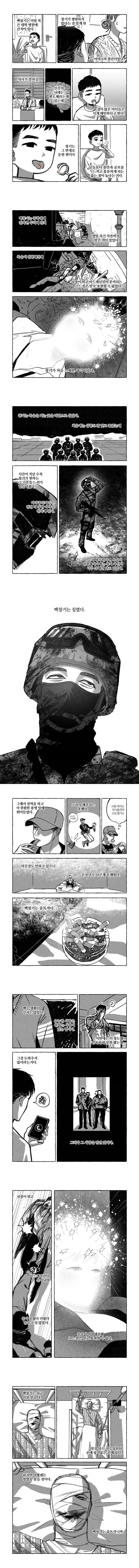 영화보다 더 묘사가 좋았다는 범죄도시4 팬 만화.manhwa_1.webp