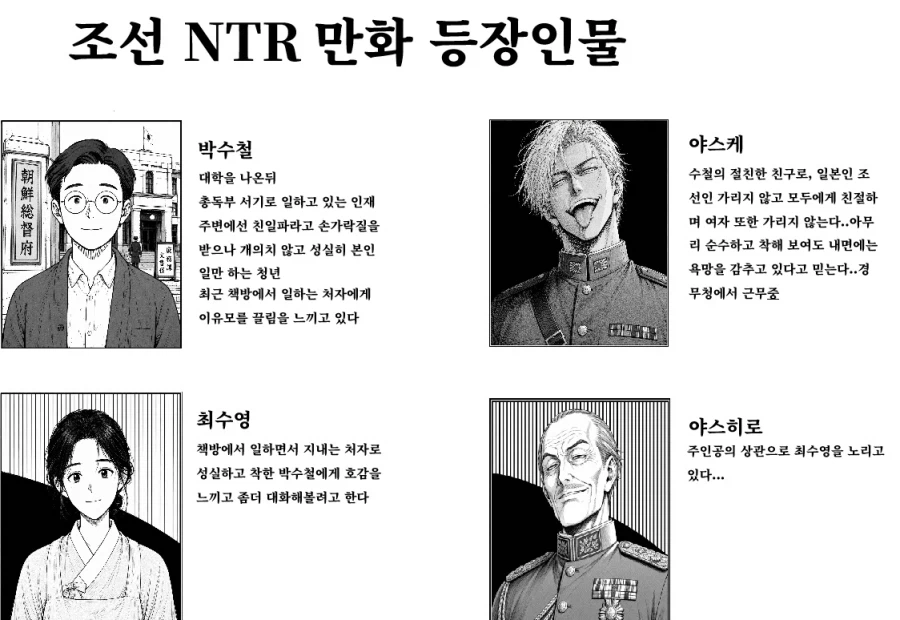 전개가 흥미진진한 ntr 만화_1.webp