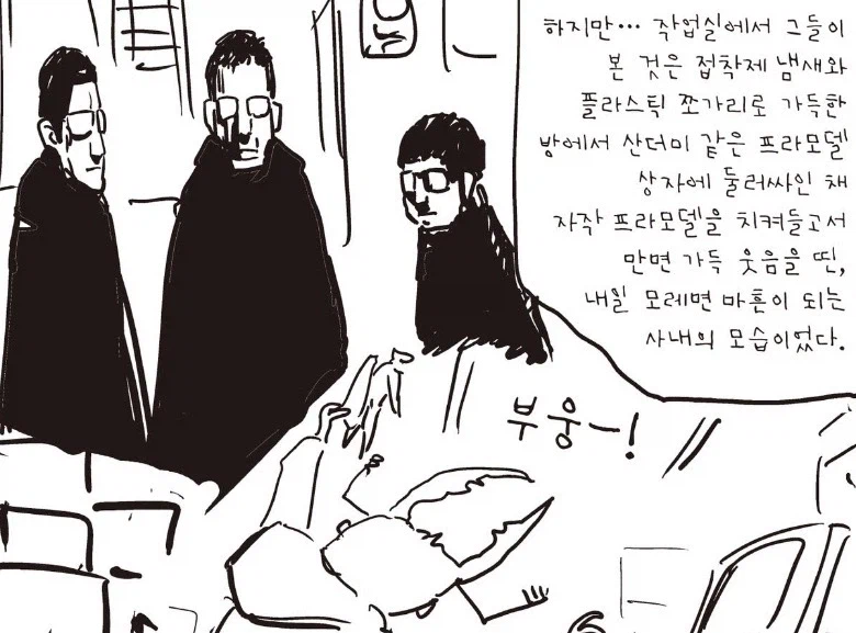 3D CG가 너무 어려웠던 만화가_3.webp