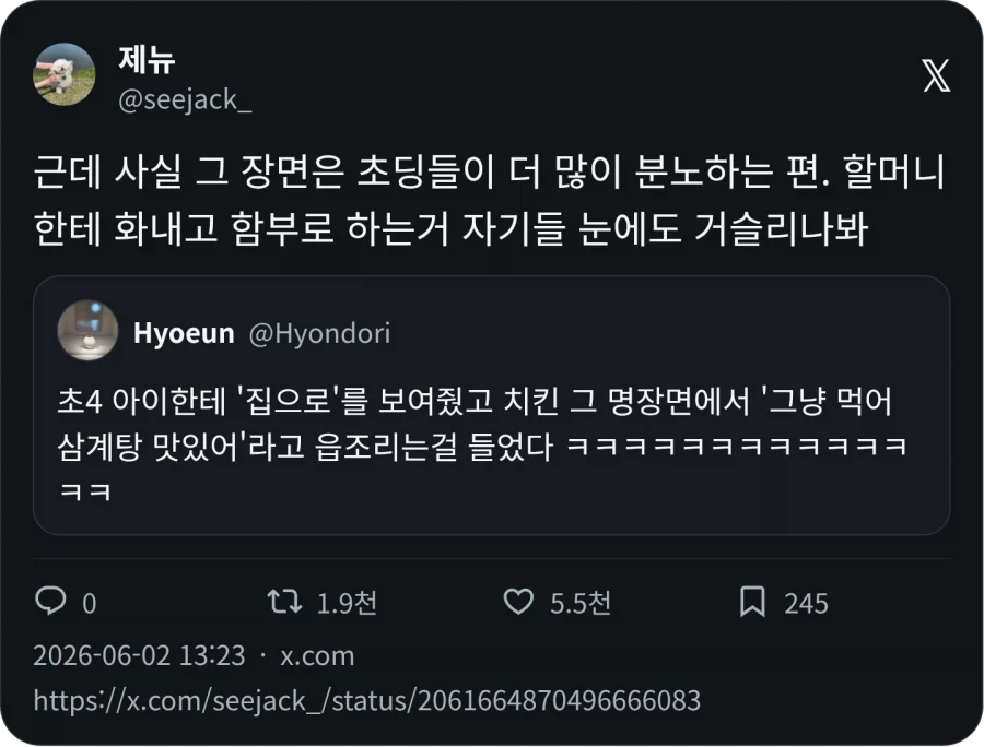 딩초들이 집으로를 보면_5.webp