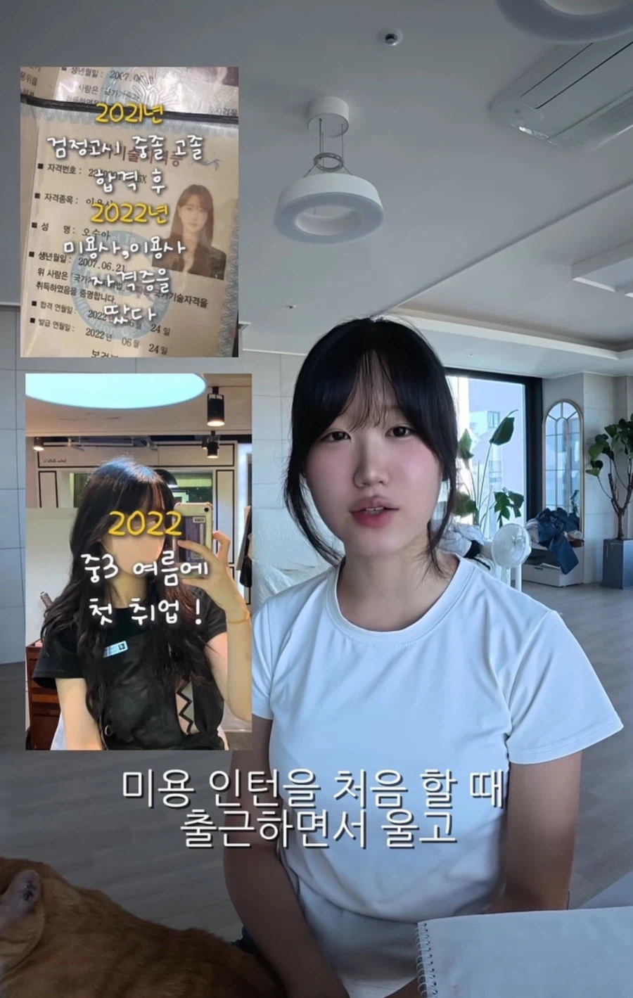 중3부터 고3까지 1억 모은 여학생_1.webp