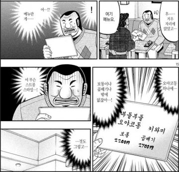 일본인조차 예상외라는 식당의 시스템_4.webp