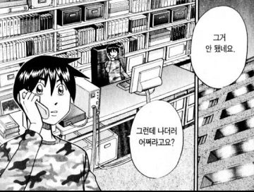 "그거 안 됐네요. 그런데 나더러 어쩌라고요?" x3_2.webp