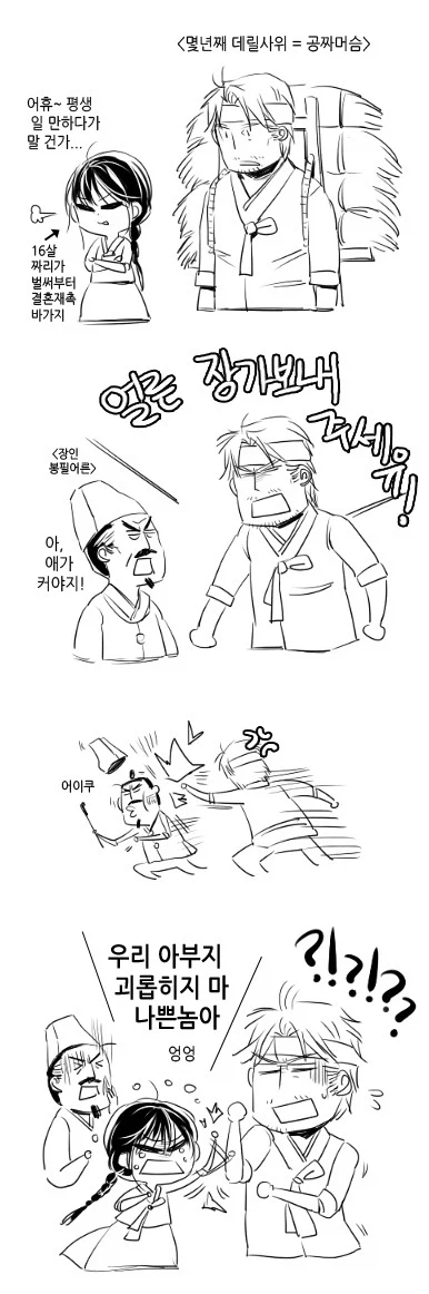 다들 츤데레 점순이만 기억하지만_1.webp