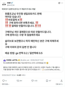 무료 배포 이벤트 하고도 욕먹고 있는 라프텔_2.webp