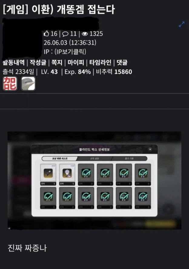 이환)그냥 공감해줘_1.webp