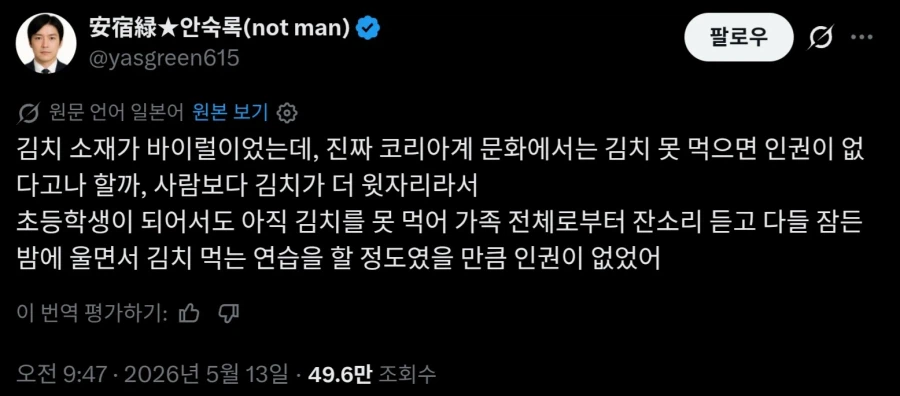 '한국에선 김치를 못먹으면 인권이 없다'_1.webp