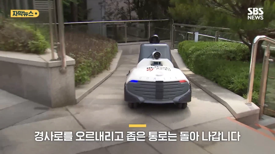 아파트 경비 로봇 근황.jpg ㄷㄷ_2.webp
